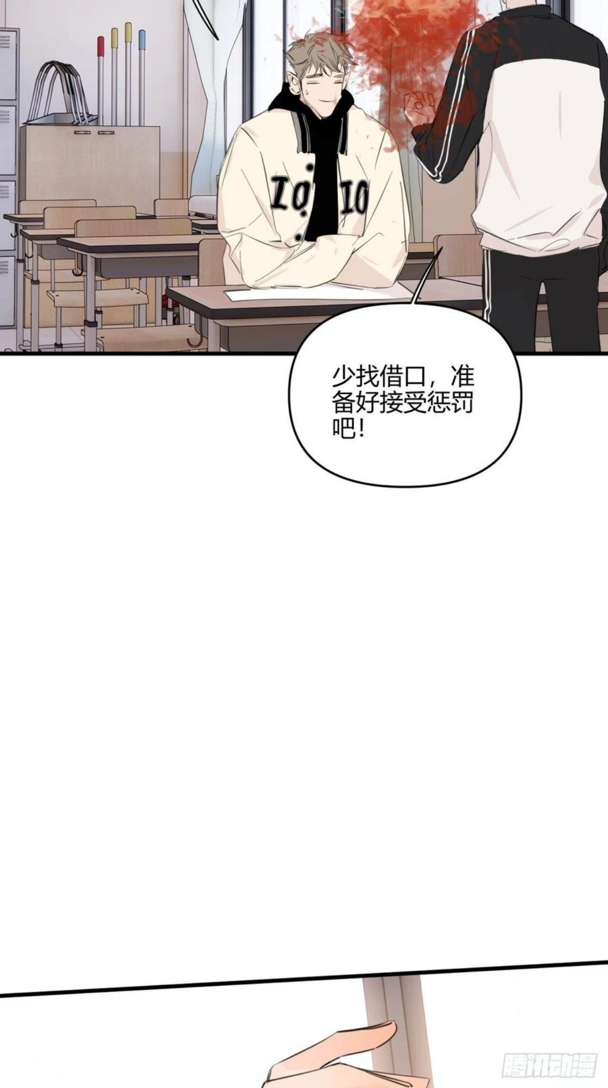 小王子漫画,短信24图