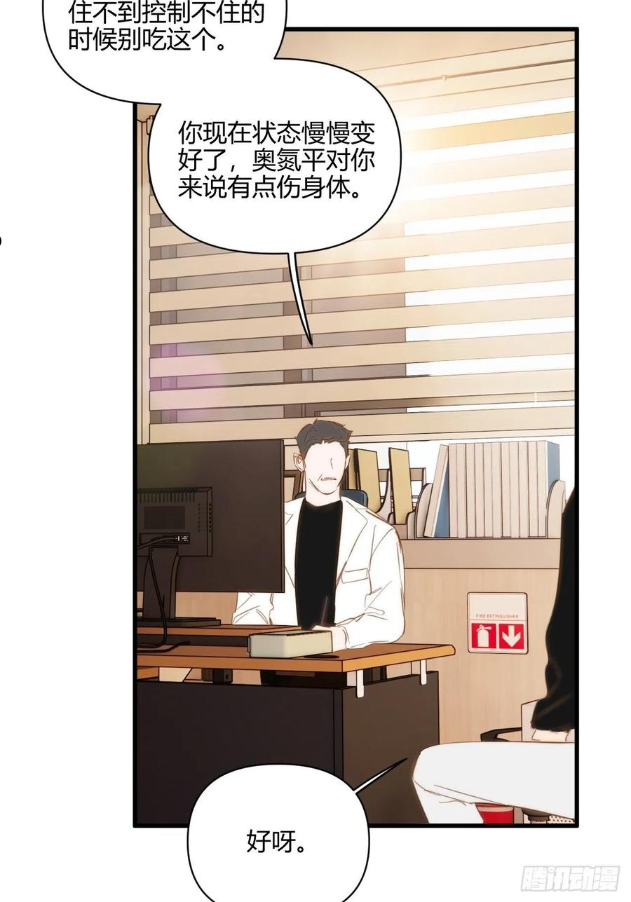 小王子漫画,秘密16图