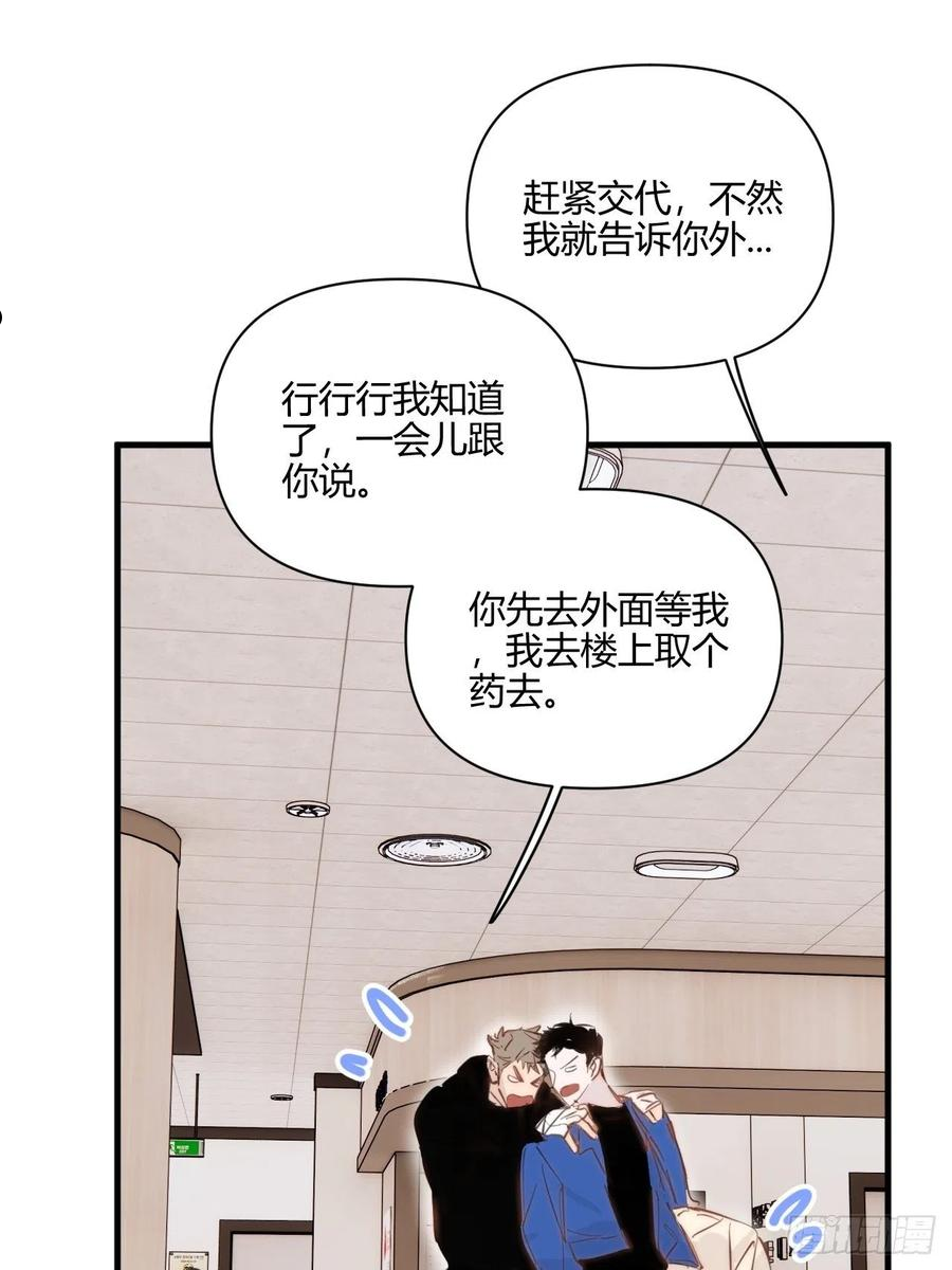 小王子漫画,秘密4图