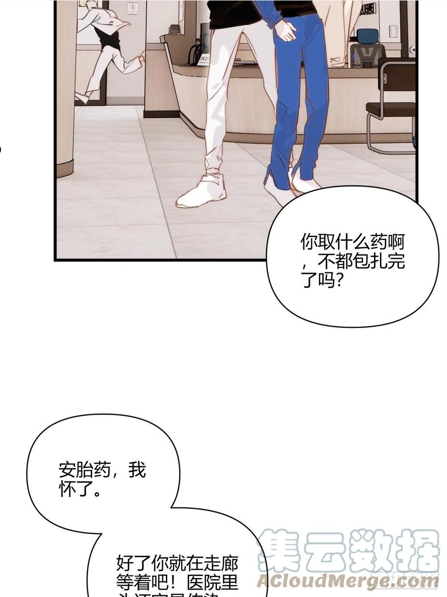 小王子漫画,秘密5图