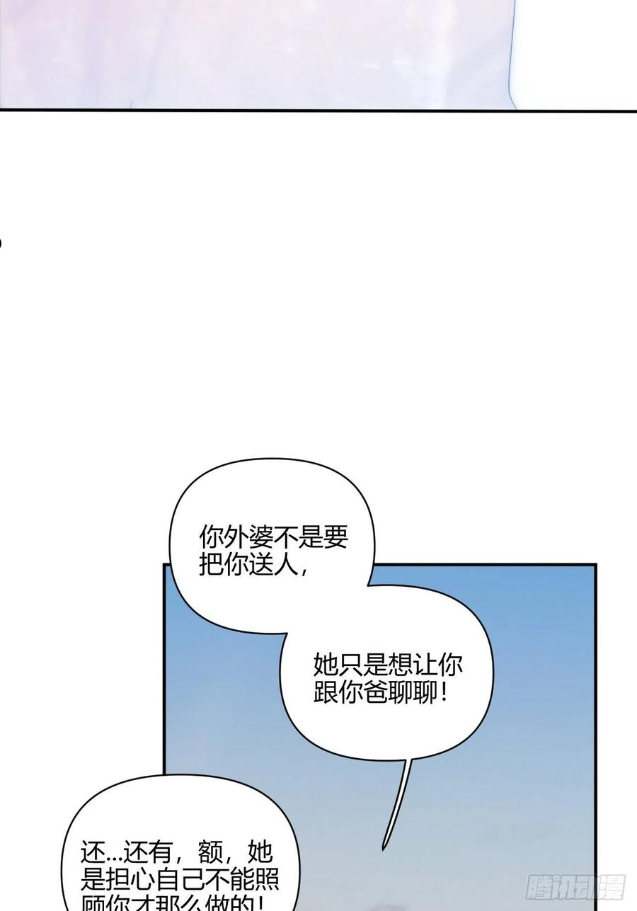 小王子漫画,Kilig20图