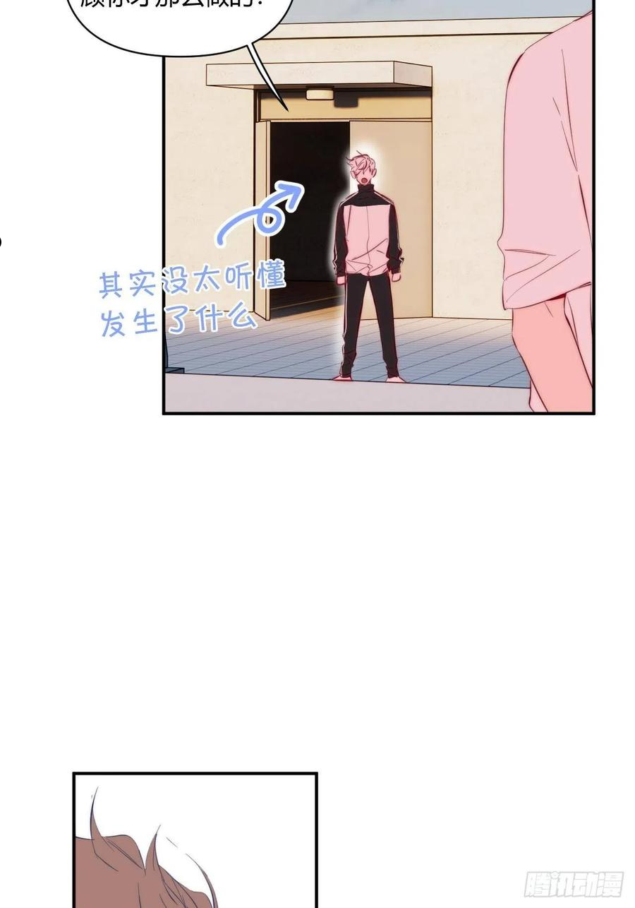 小王子漫画,Kilig21图