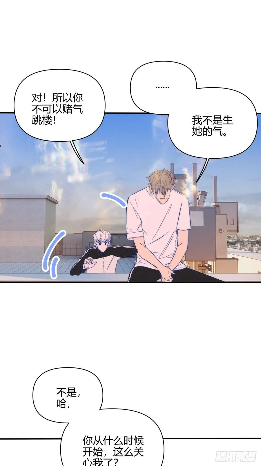 小王子漫画,Kilig23图