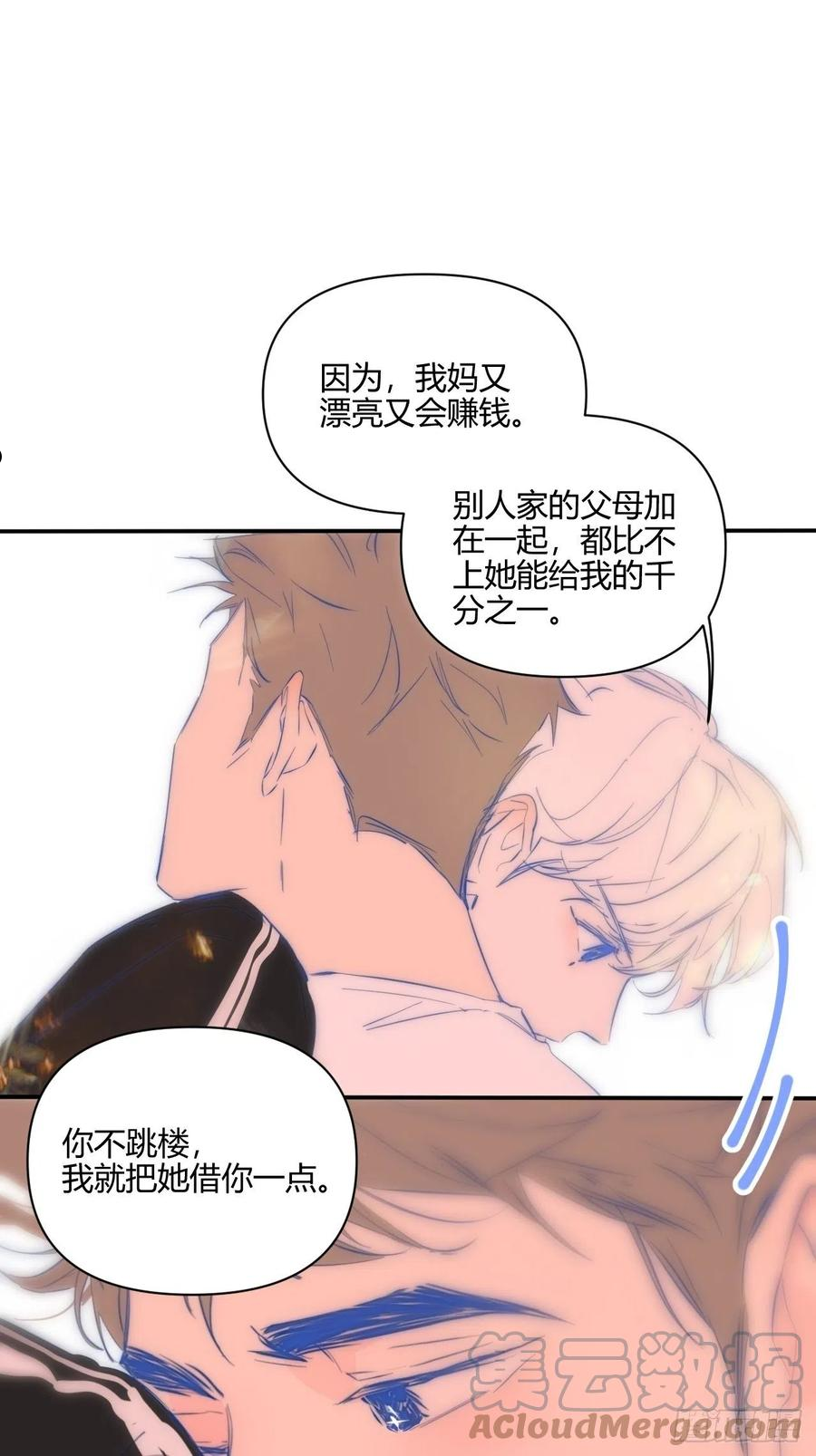 小王子漫画,Kilig37图