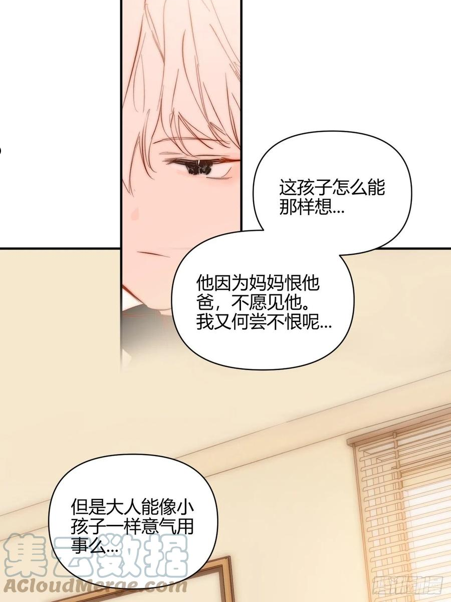 小王子漫画,Kilig4图