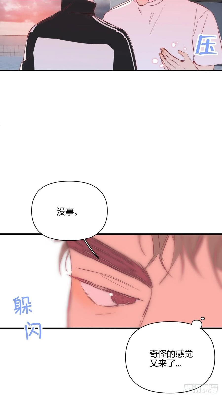 小王子漫画,Kilig42图