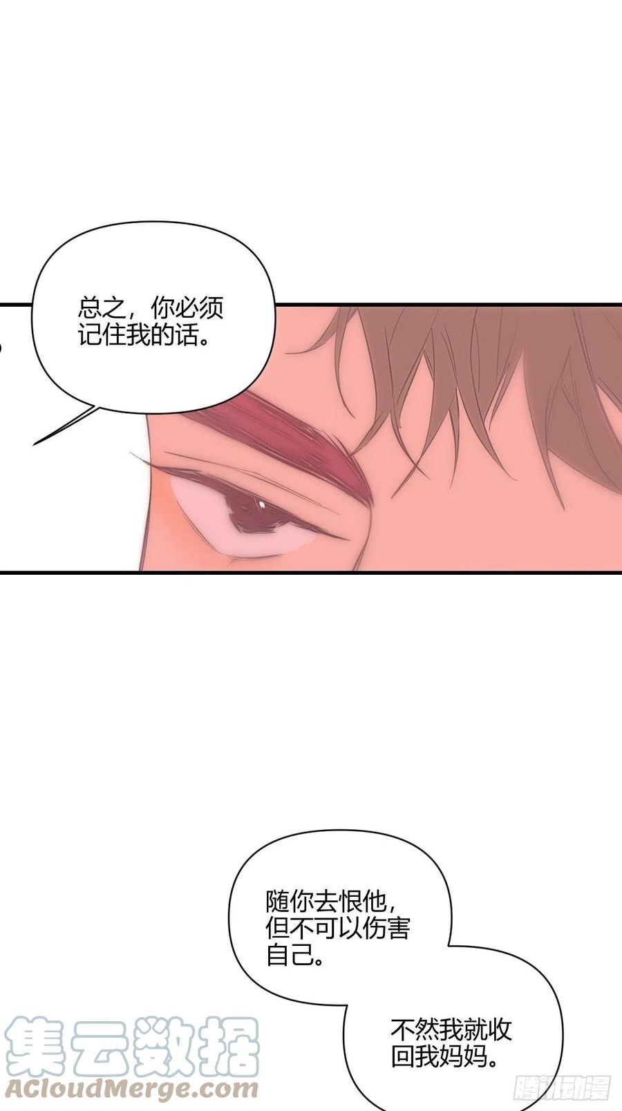 小王子漫画,Kilig43图