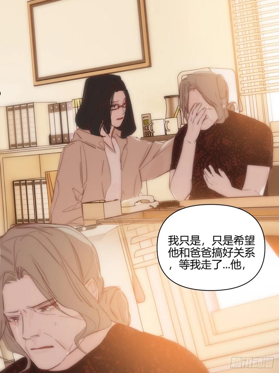 小王子漫画,Kilig5图