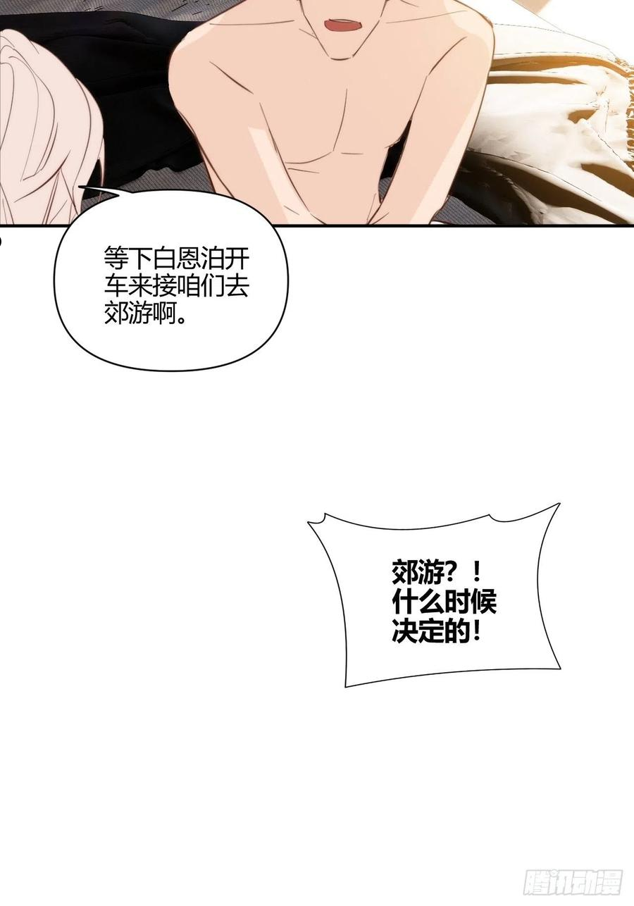 小王子漫画,生日之前32图