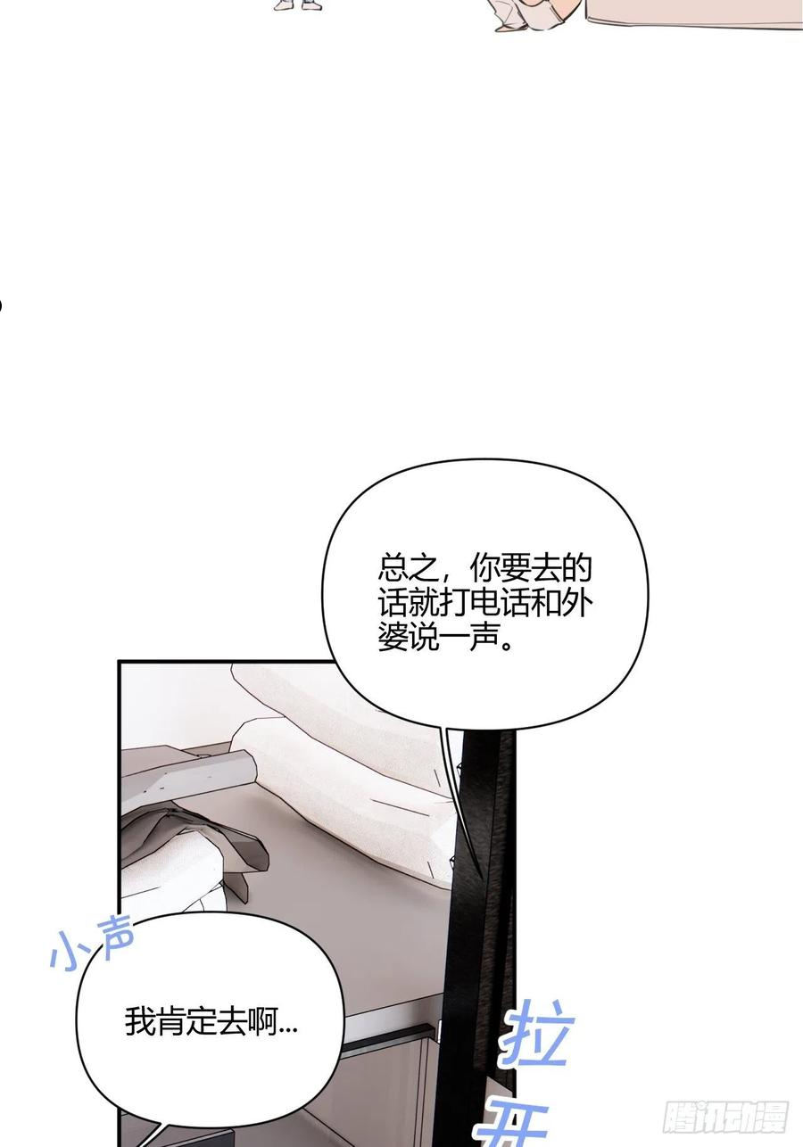 小王子漫画,生日之前34图