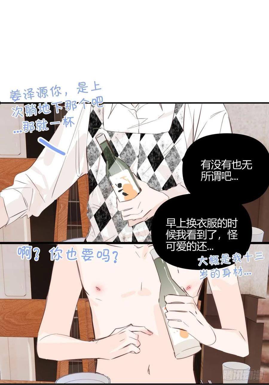 小王子漫画,我喜欢23图