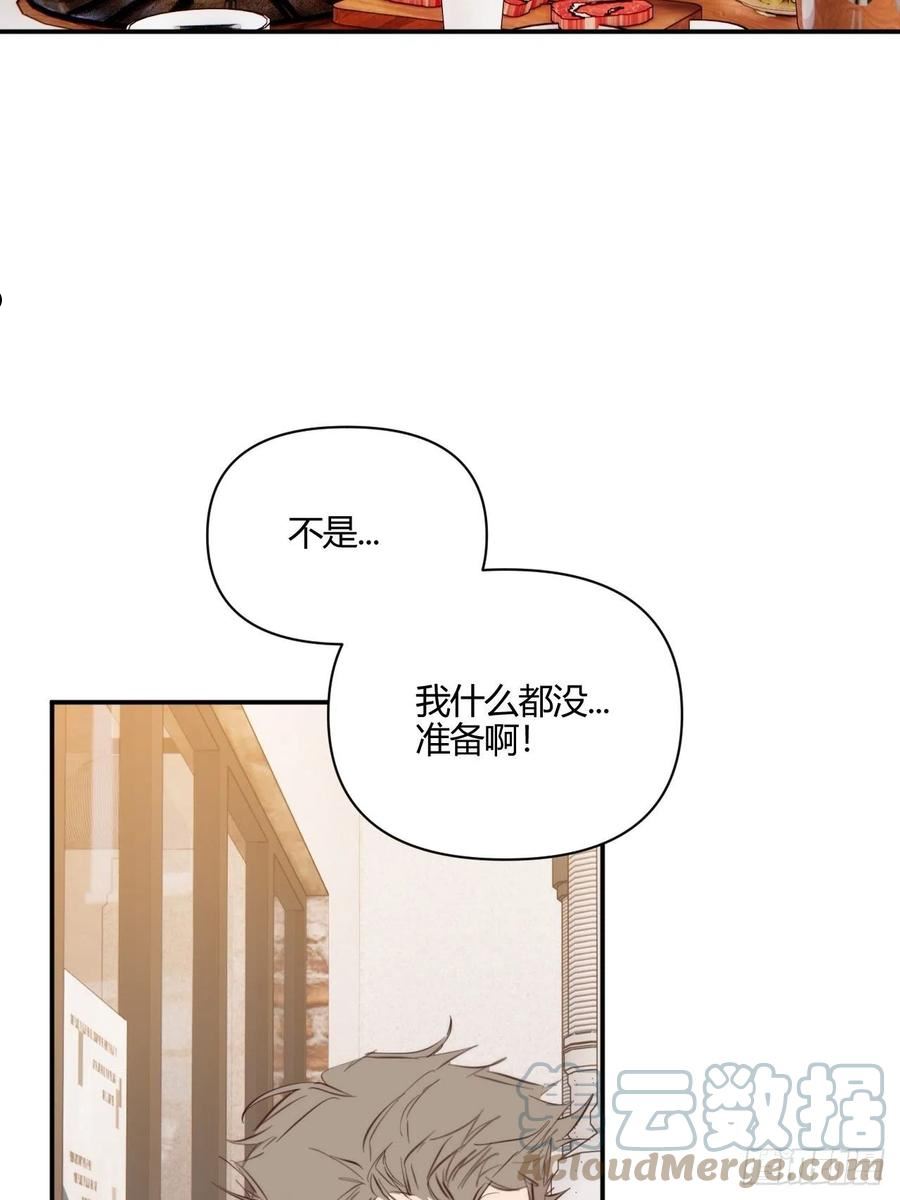 小王子漫画,我喜欢4图