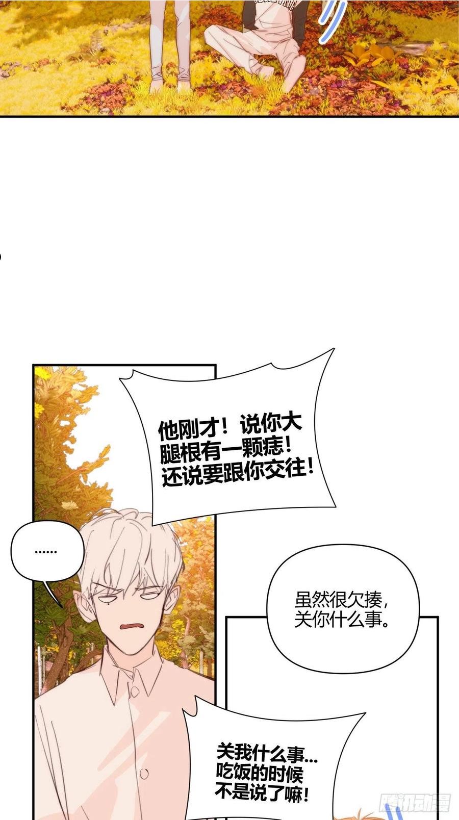 小王子内容概括漫画,Fever21图