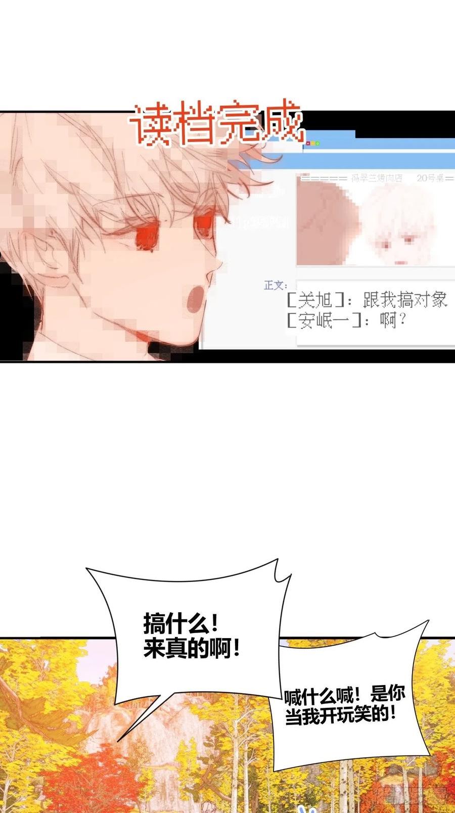 小王子内容概括漫画,Fever23图