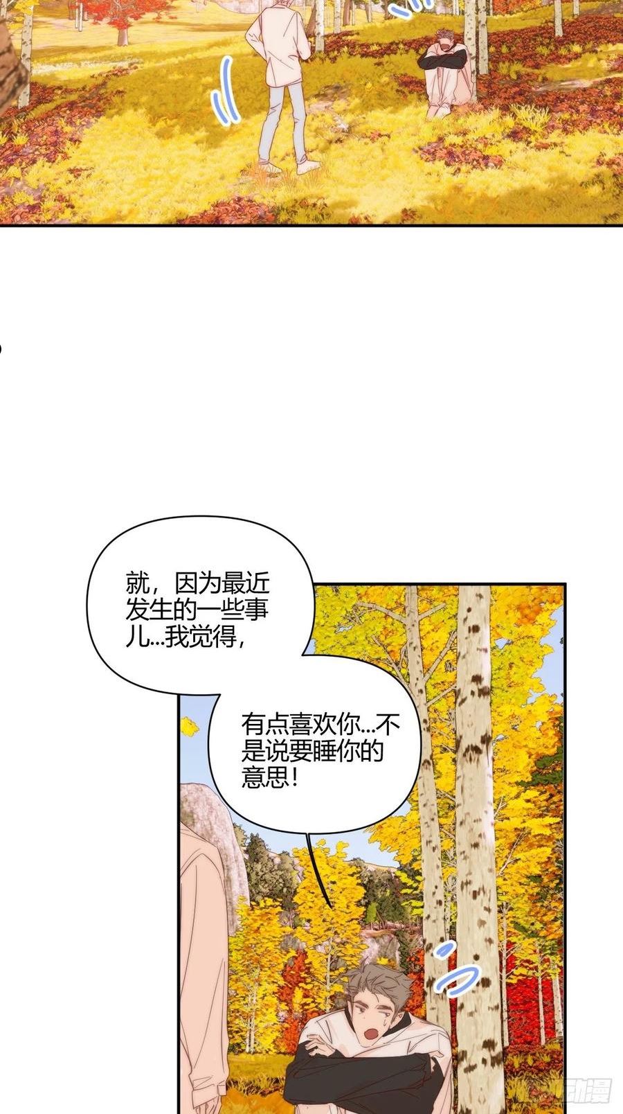 小王子内容概括漫画,Fever24图