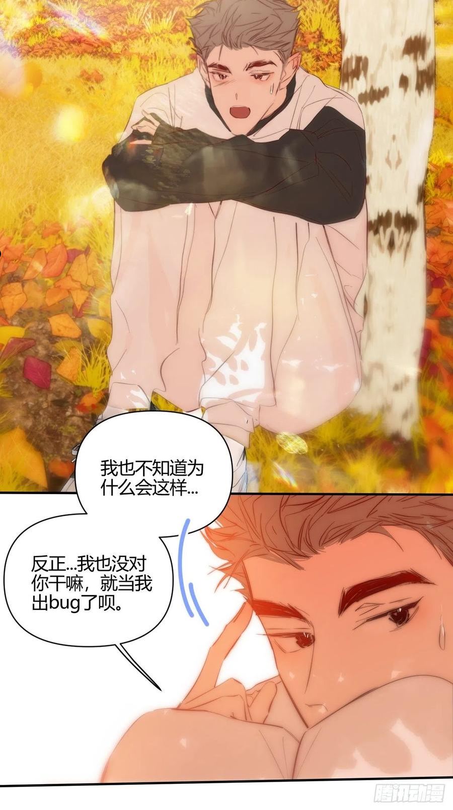 小王子内容概括漫画,Fever26图