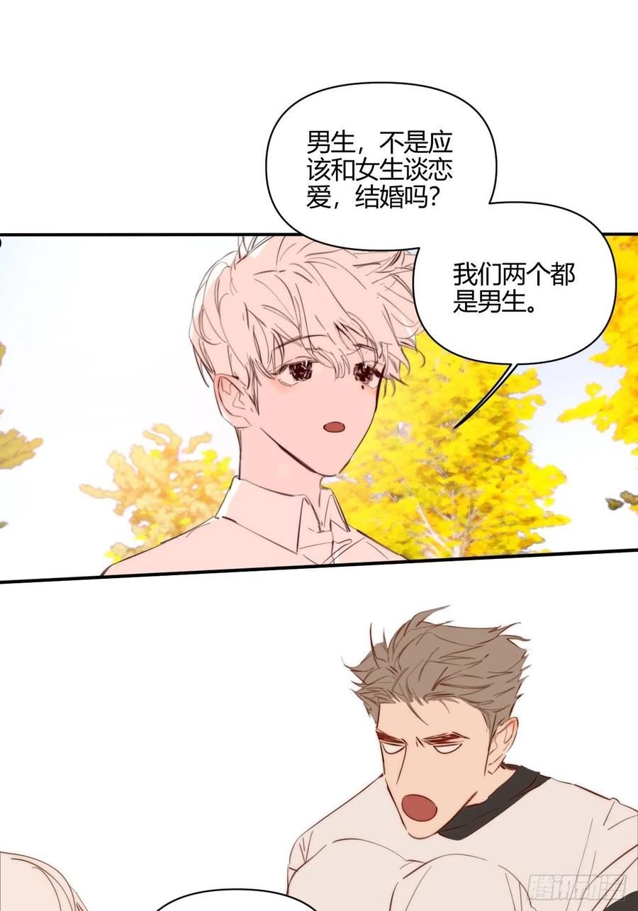 小王子内容概括漫画,Fever32图