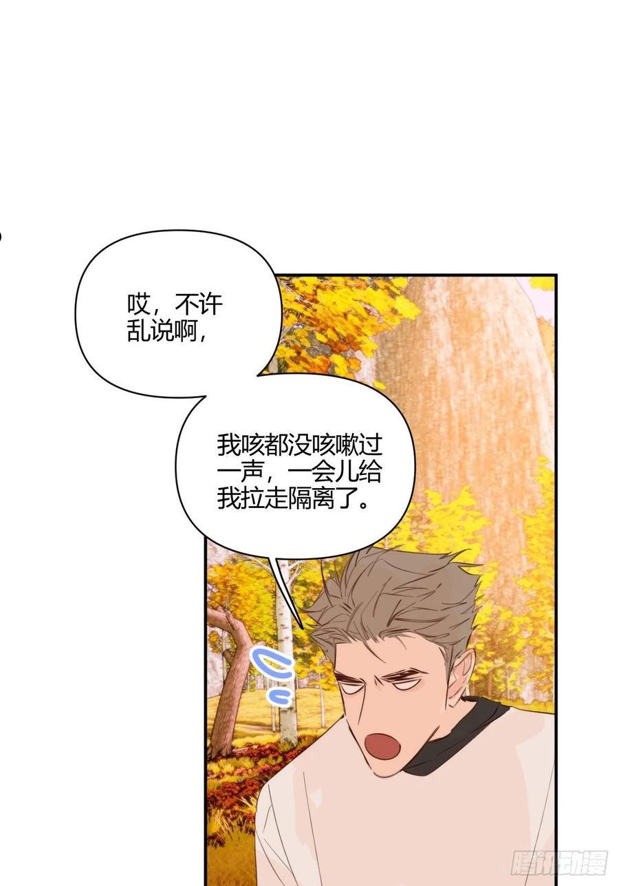 小王子内容概括漫画,Fever38图