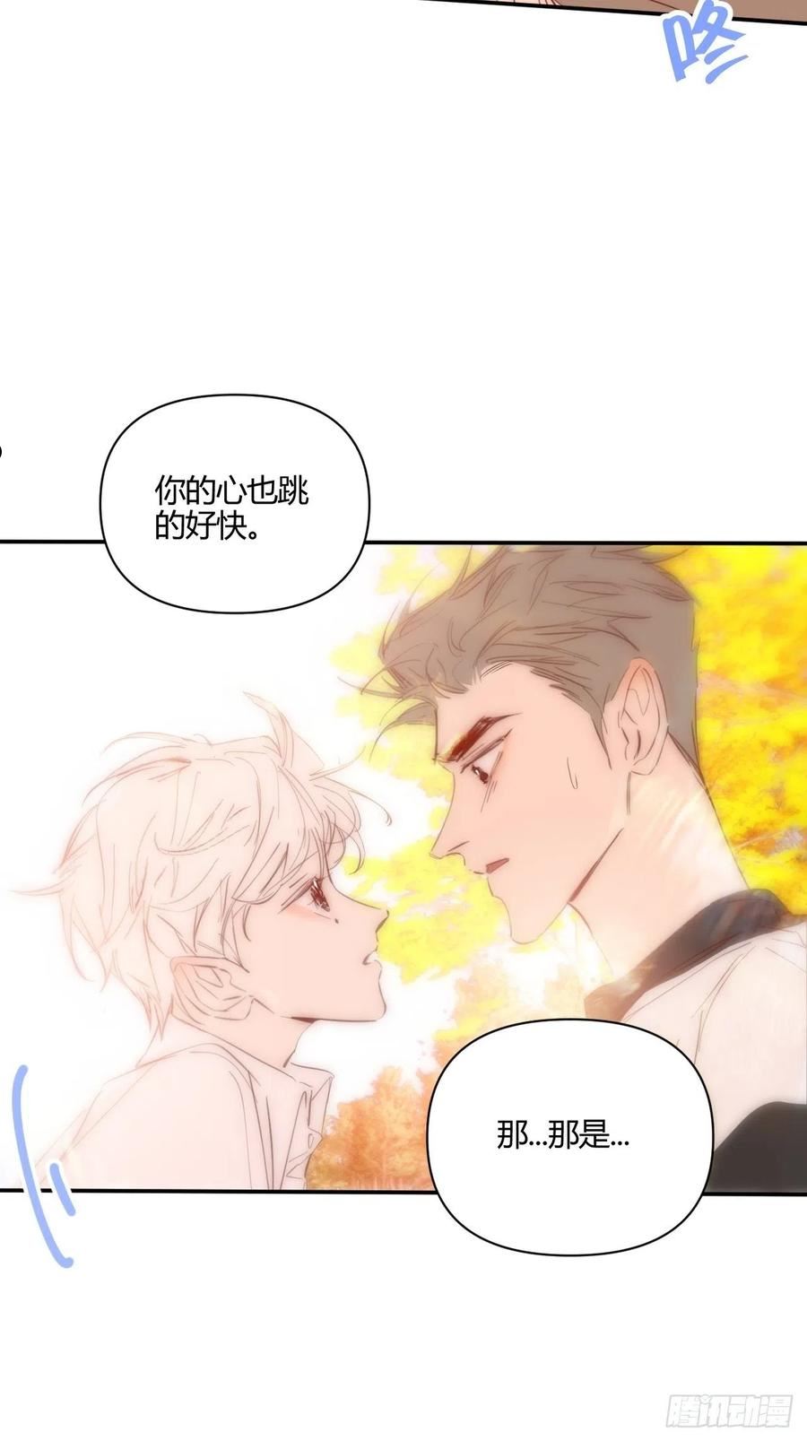 小王子内容概括漫画,Fever47图