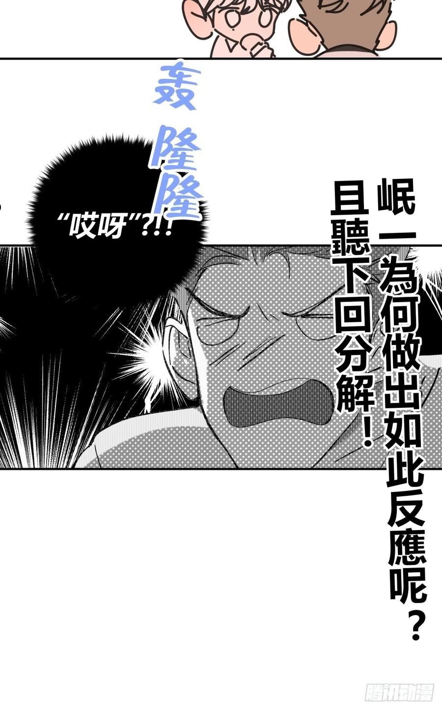 小王子内容概括漫画,Fever59图