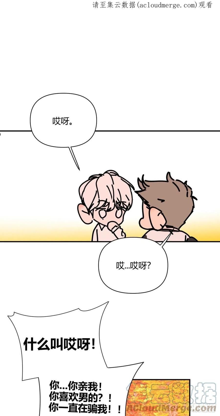 小王子漫画,凌晨1图