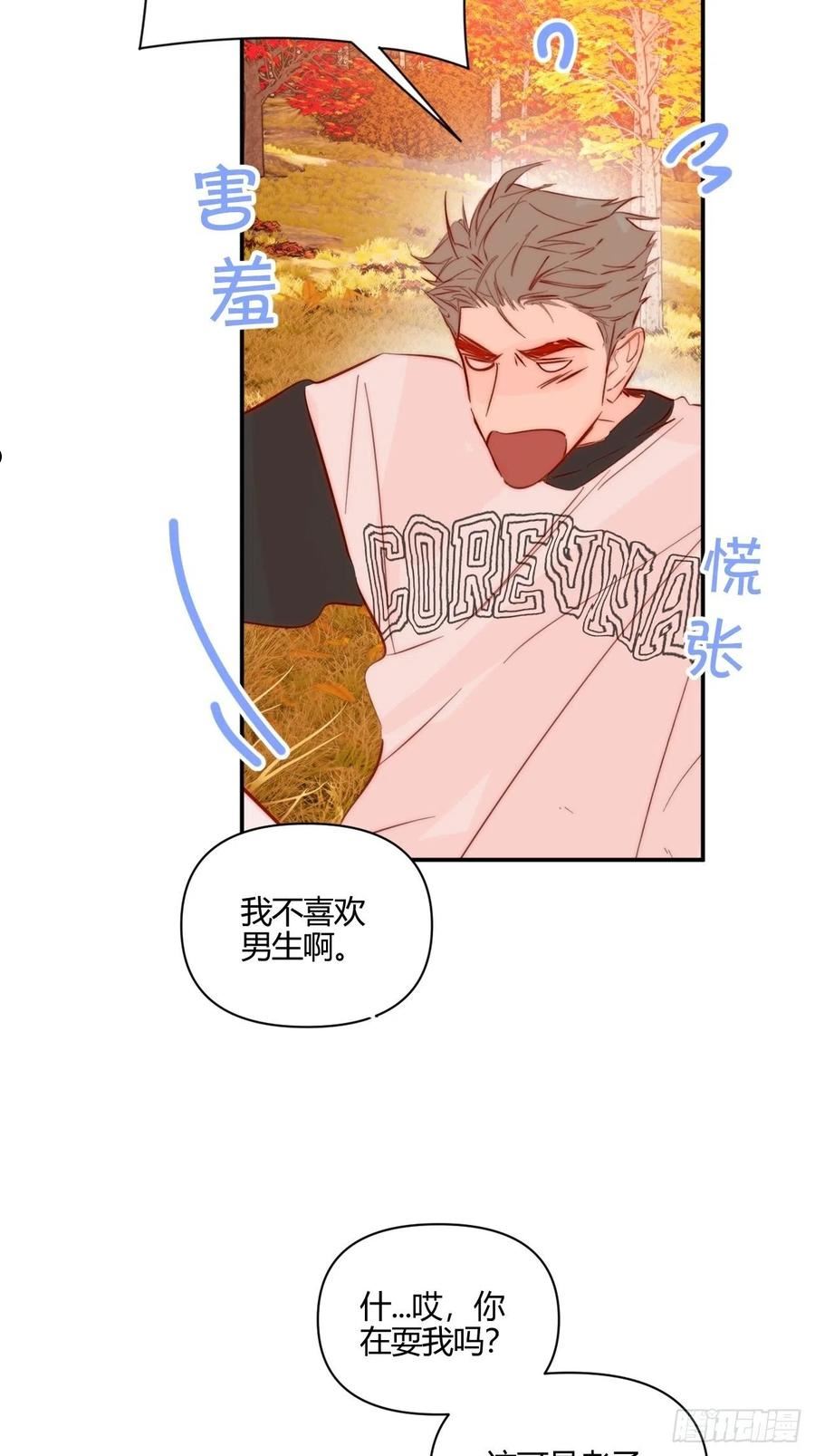 小王子漫画,凌晨2图