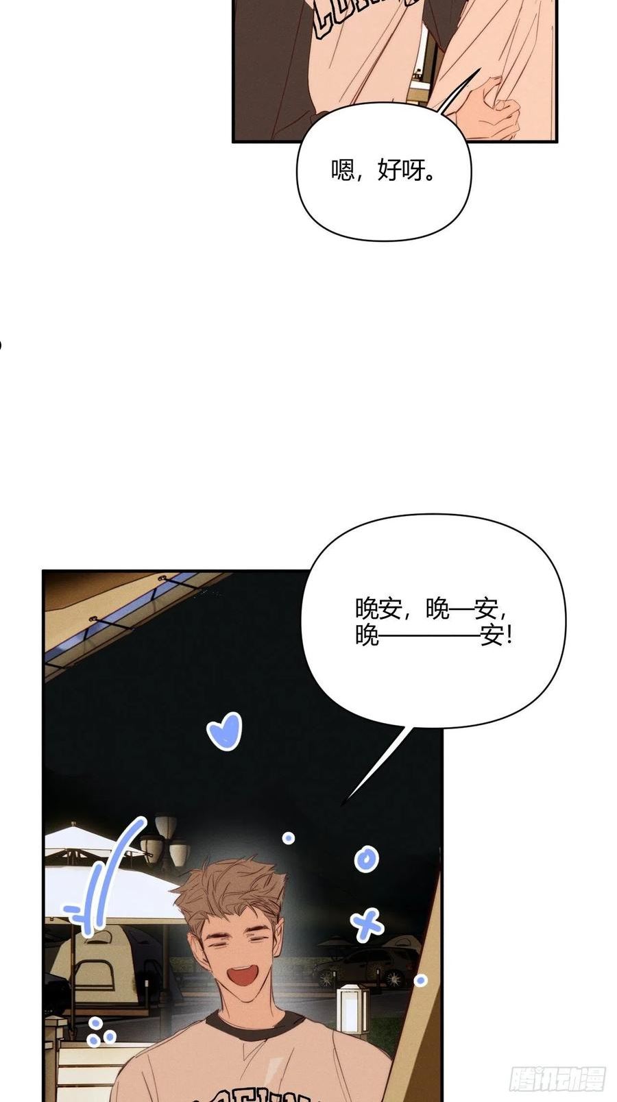 小王子漫画,健康的14图