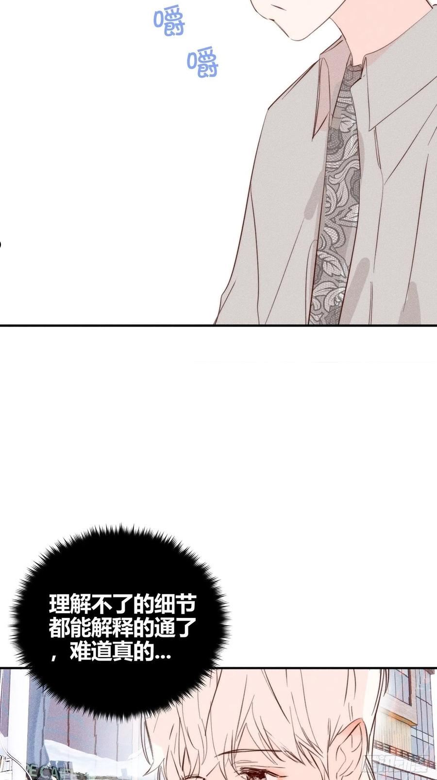 小王子故事漫画,邪恶的侦探（上）28图