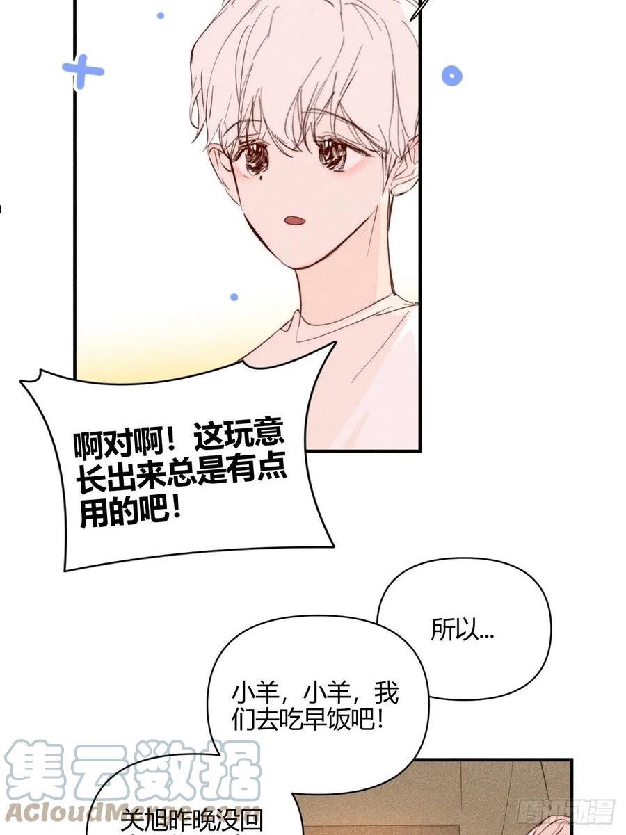 小王子故事漫画,邪恶的侦探（上）3图