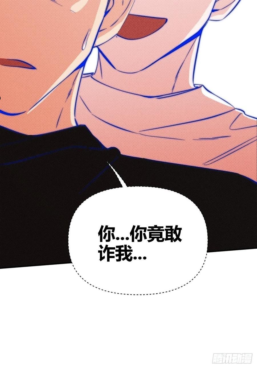 小王子图片漫画,邪恶的侦探（下）18图