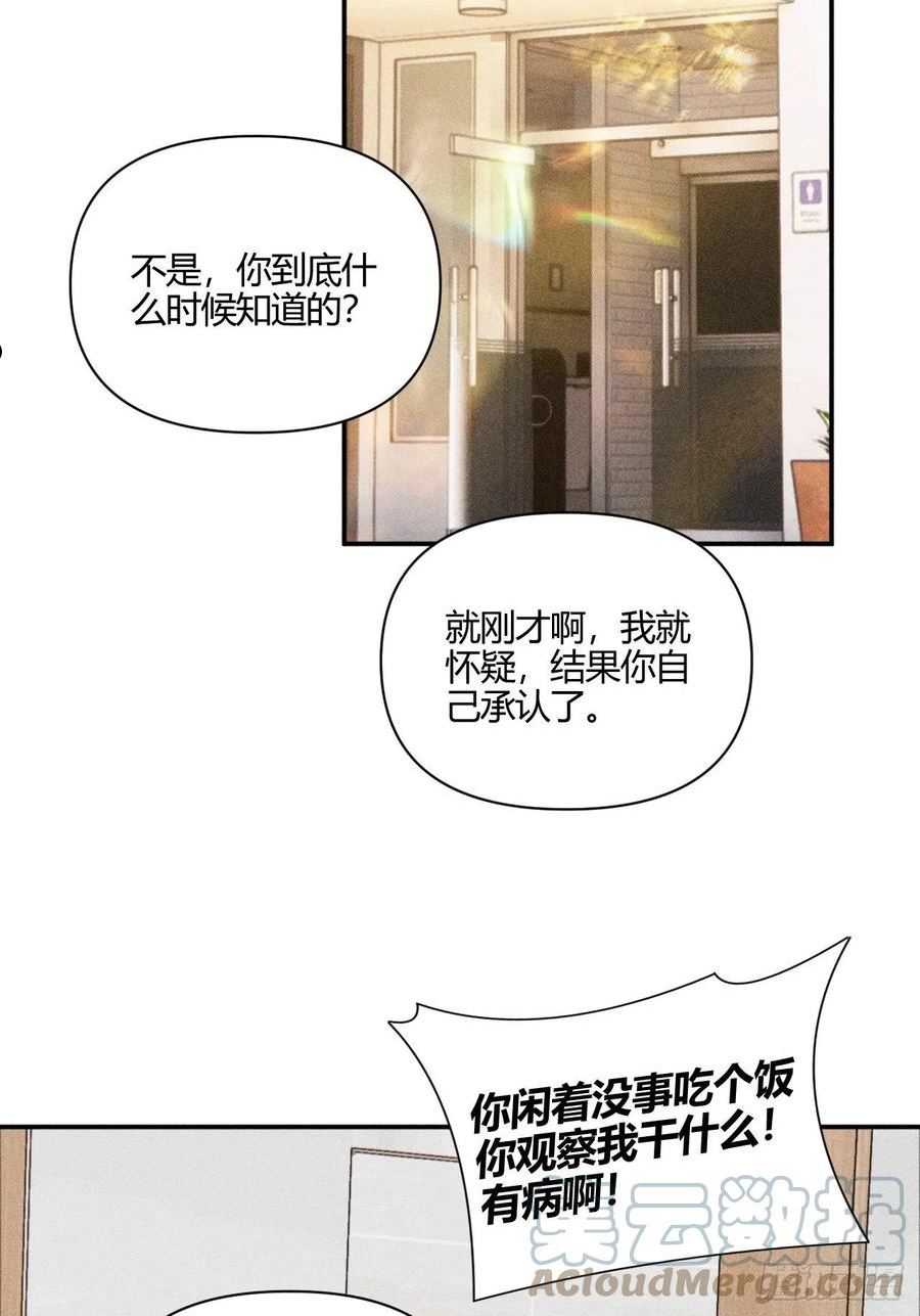 小王子图片漫画,邪恶的侦探（下）22图