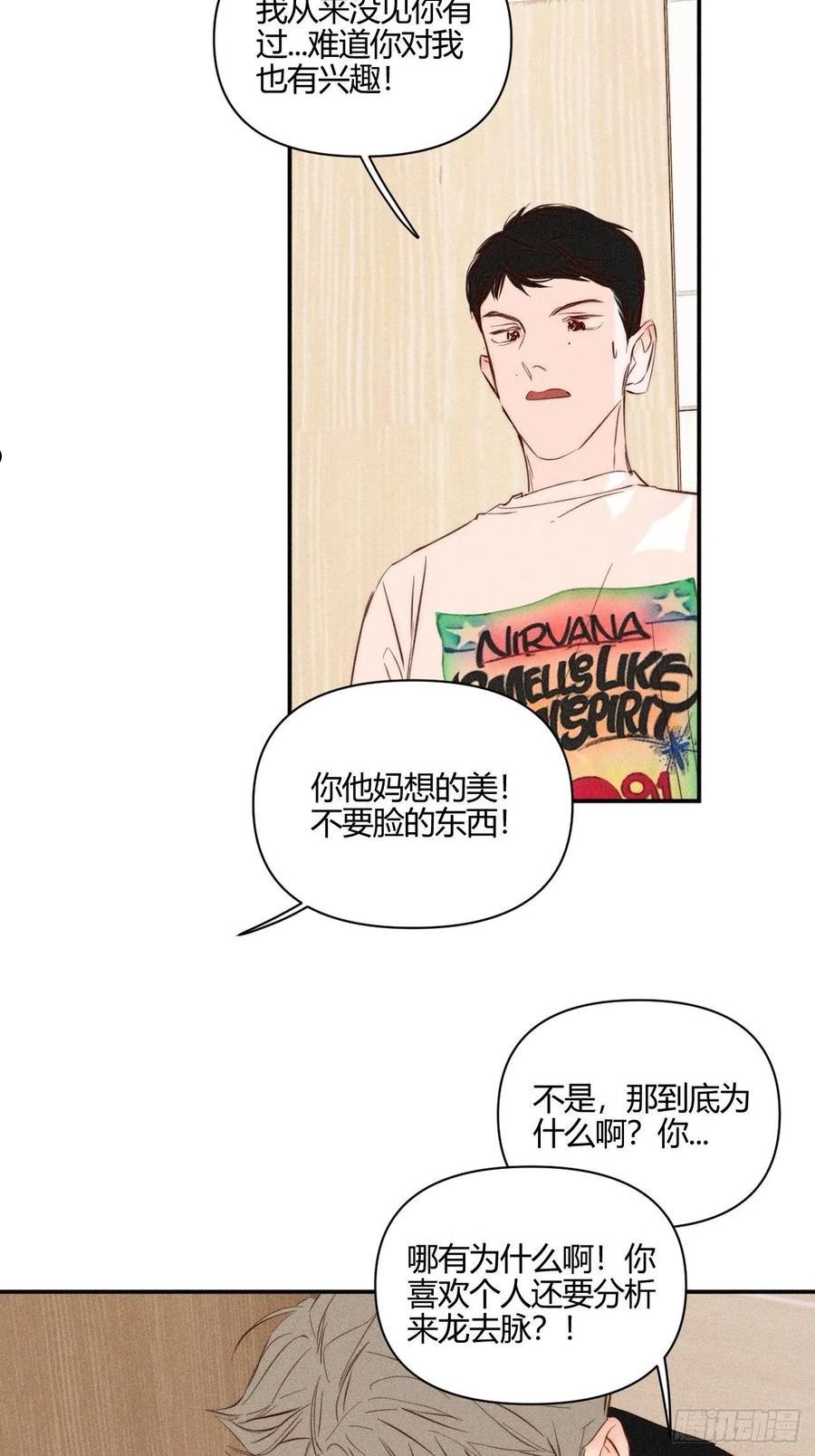 小王子图片漫画,邪恶的侦探（下）26图