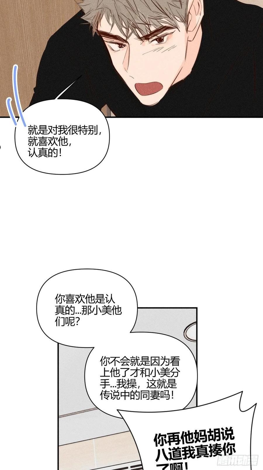 小王子图片漫画,邪恶的侦探（下）27图