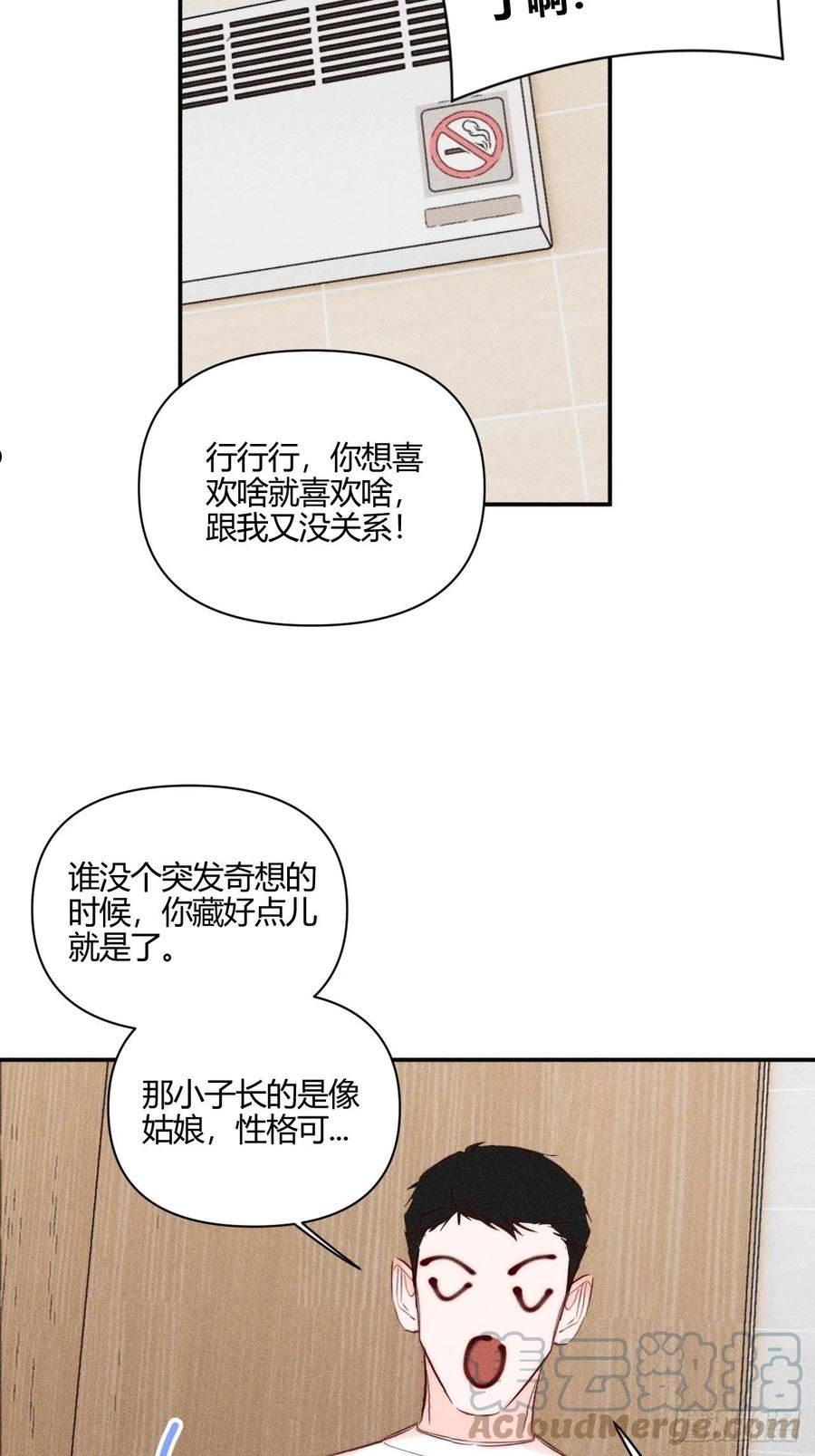 小王子图片漫画,邪恶的侦探（下）28图