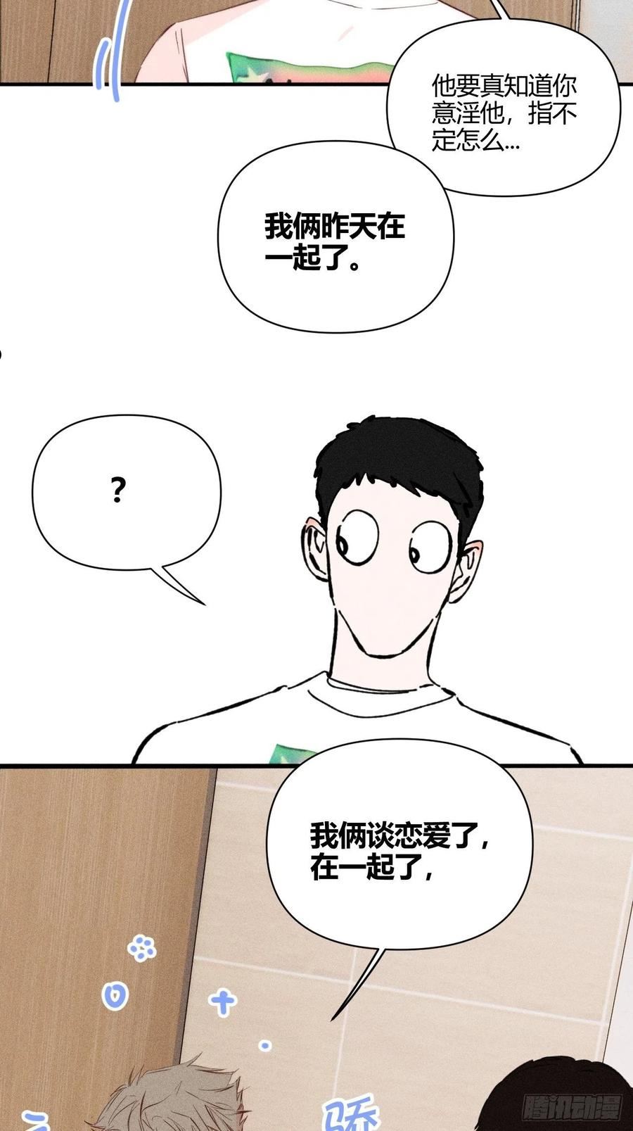 小王子图片漫画,邪恶的侦探（下）29图