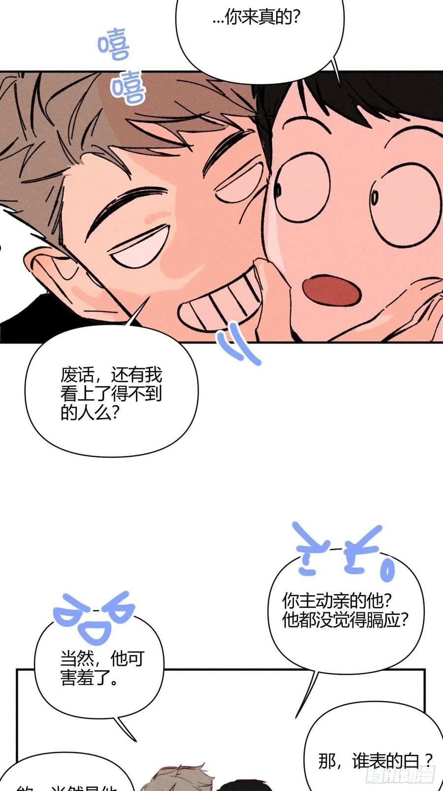 小王子图片漫画,邪恶的侦探（下）32图