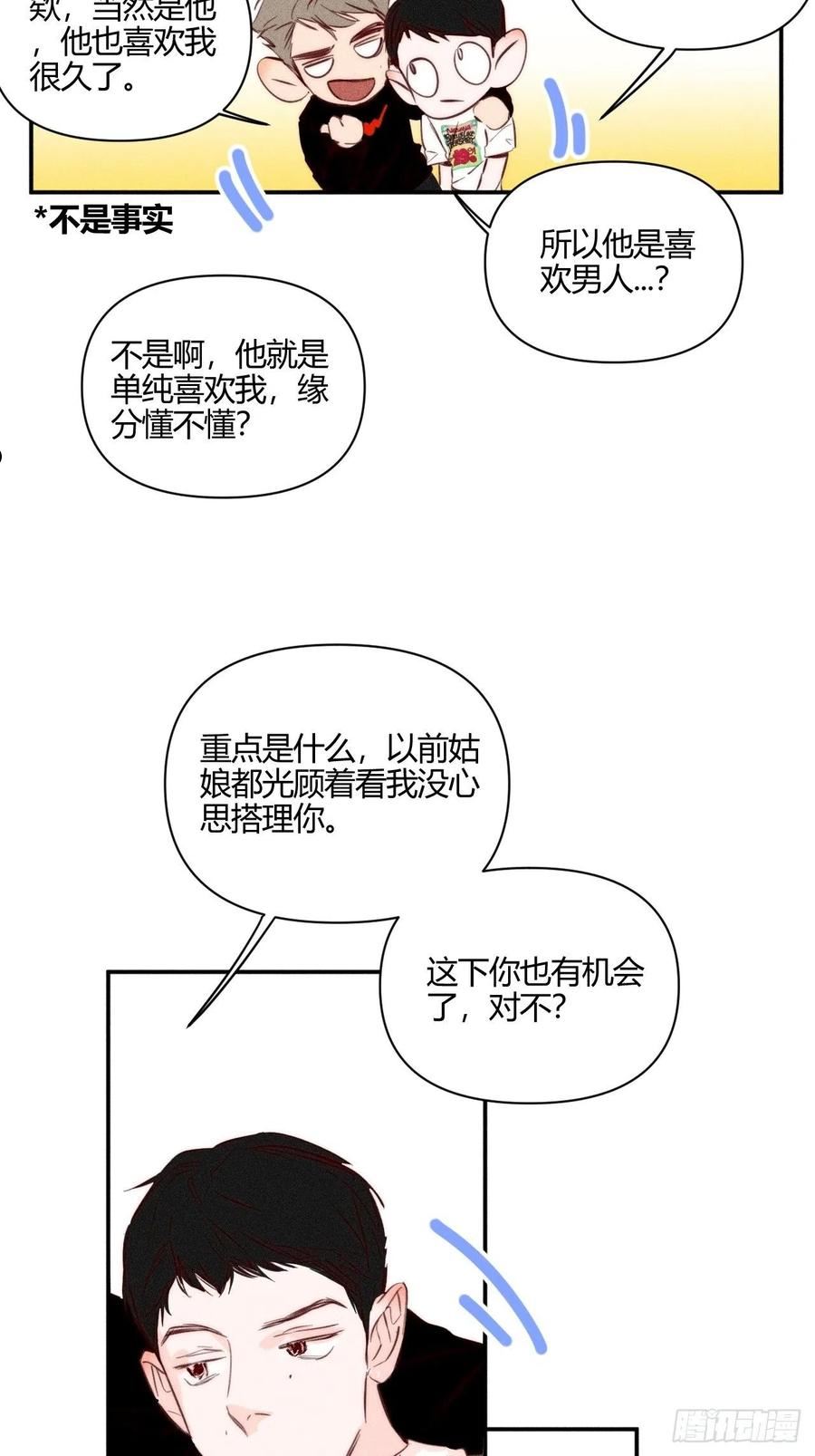 小王子图片漫画,邪恶的侦探（下）33图