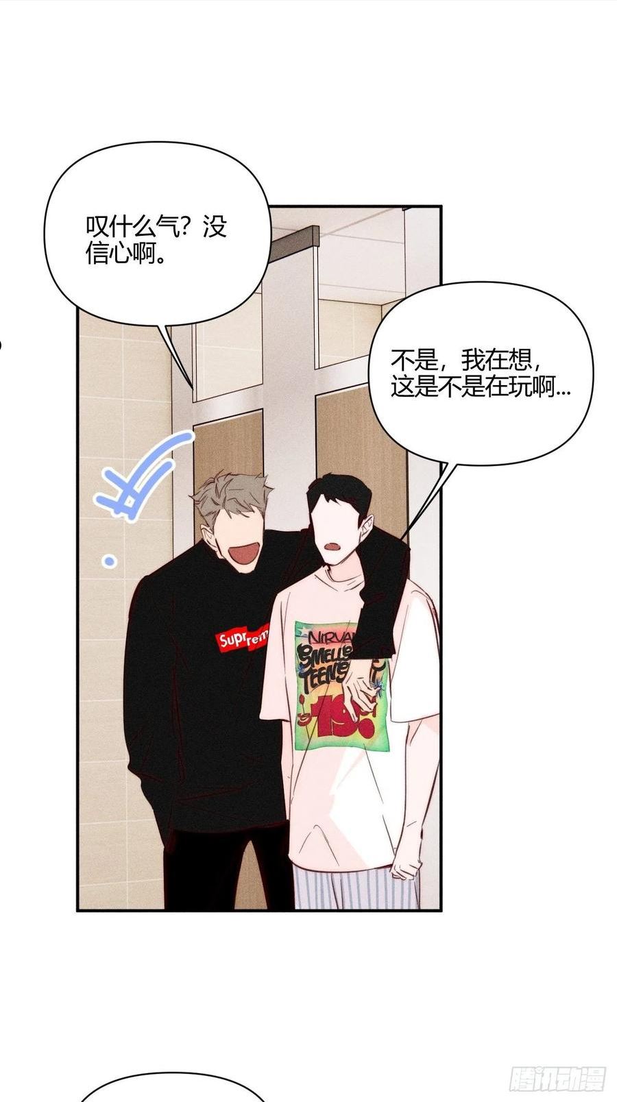 小王子图片漫画,邪恶的侦探（下）35图