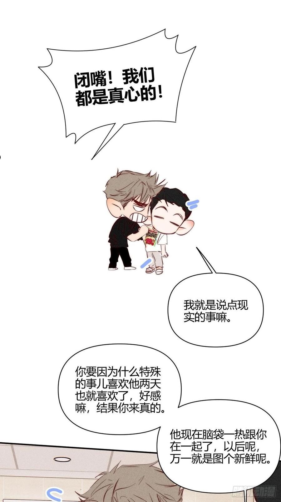 小王子图片漫画,邪恶的侦探（下）38图