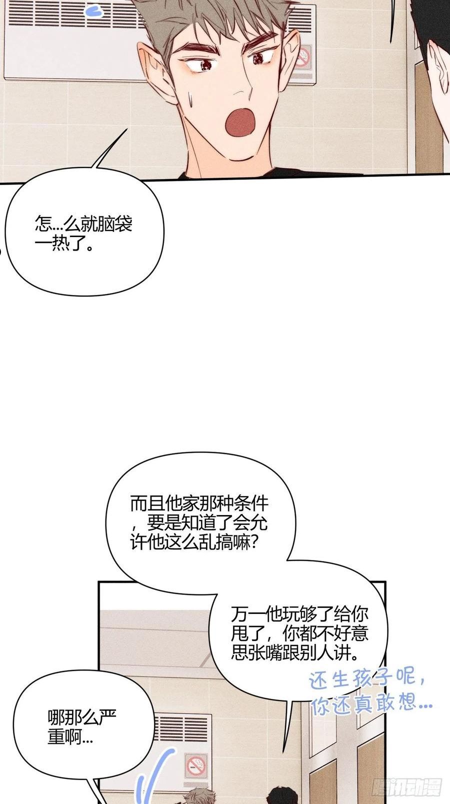 小王子图片漫画,邪恶的侦探（下）39图