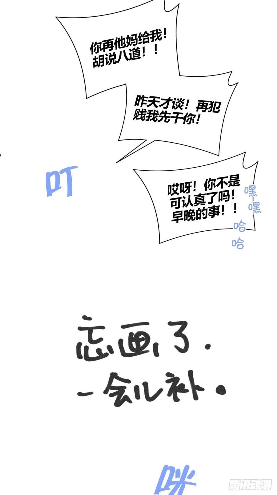 小王子图片漫画,邪恶的侦探（下）44图