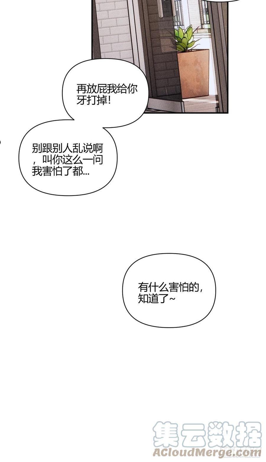 小王子图片漫画,邪恶的侦探（下）46图