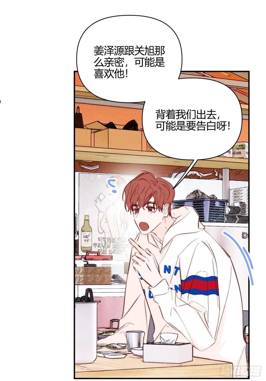 小王子图片漫画,邪恶的侦探（下）48图