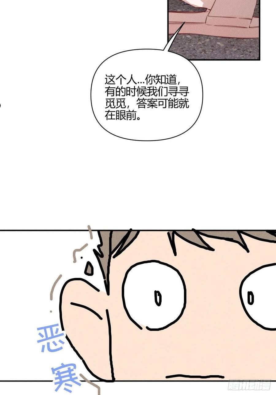 小王子图片漫画,邪恶的侦探（下）5图