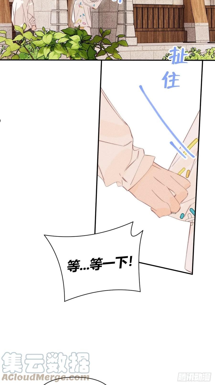 小王子读后感ppt漫画,【童话番外】糖果屋Ⅱ15图