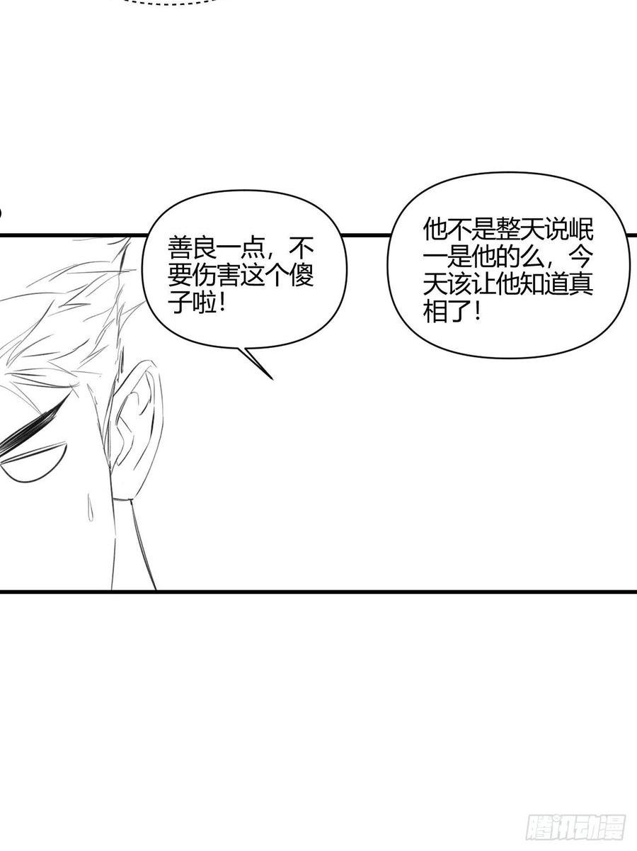 小王子故事漫画,小剧场：英伦风格14图