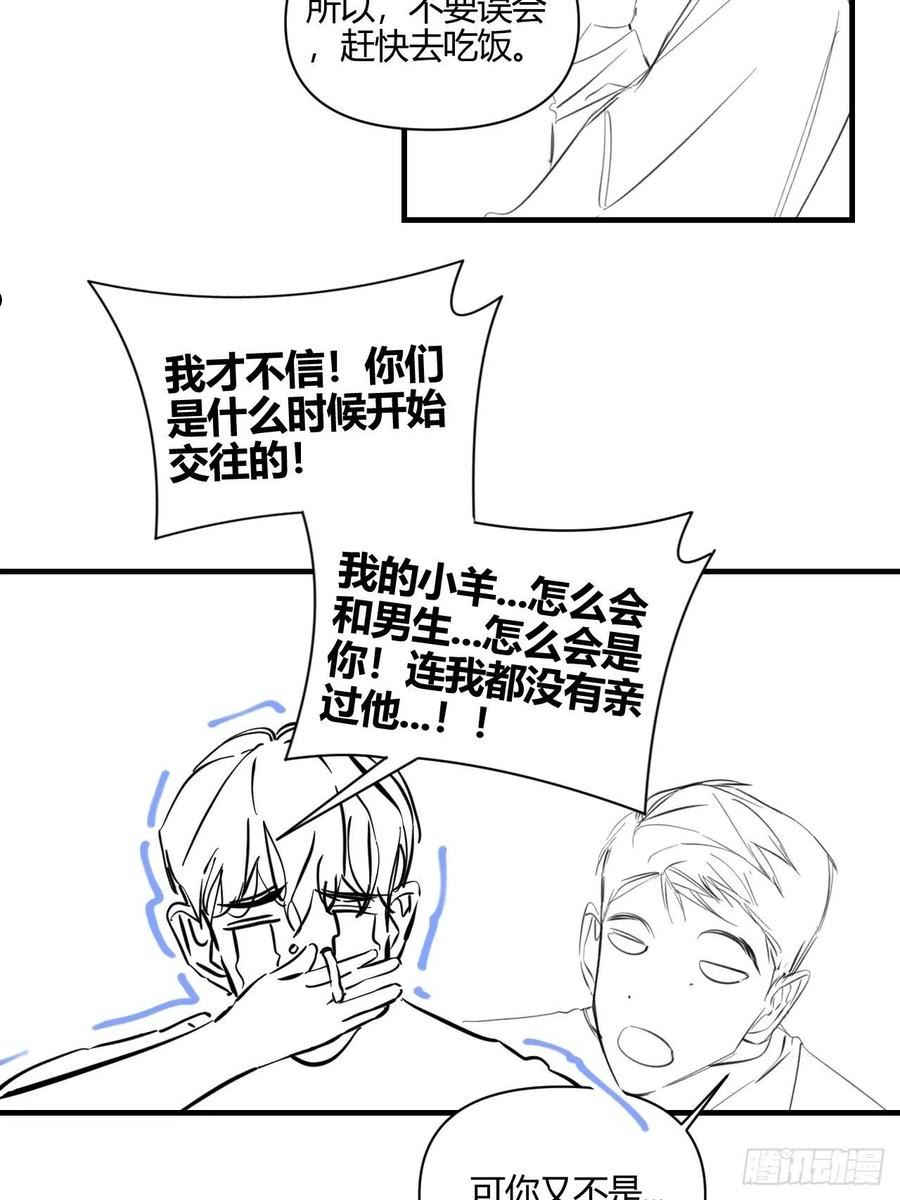 小王子故事漫画,小剧场：英伦风格16图