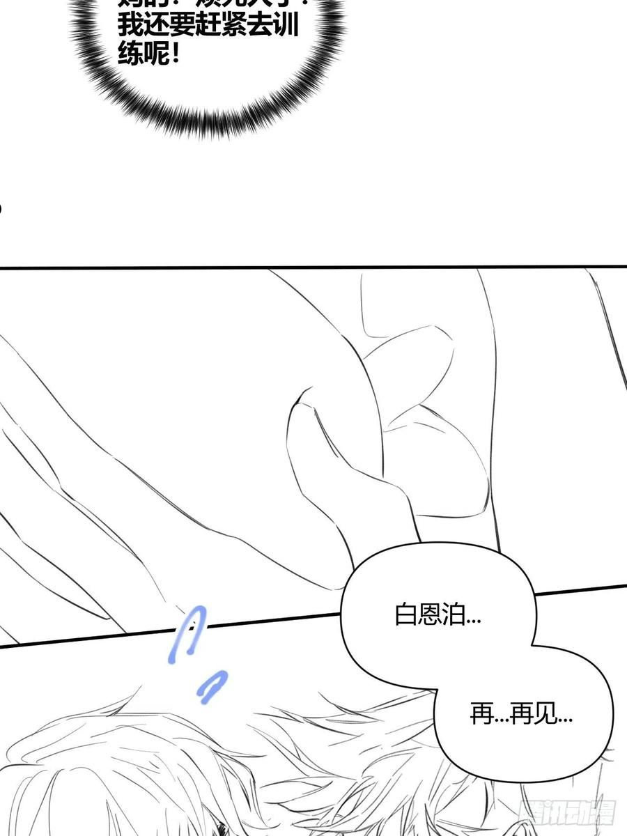 小王子故事漫画,小剧场：英伦风格18图