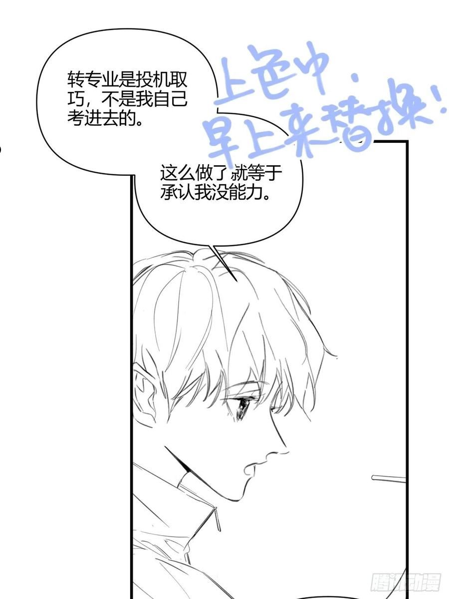 小王子英文漫画,目标22图