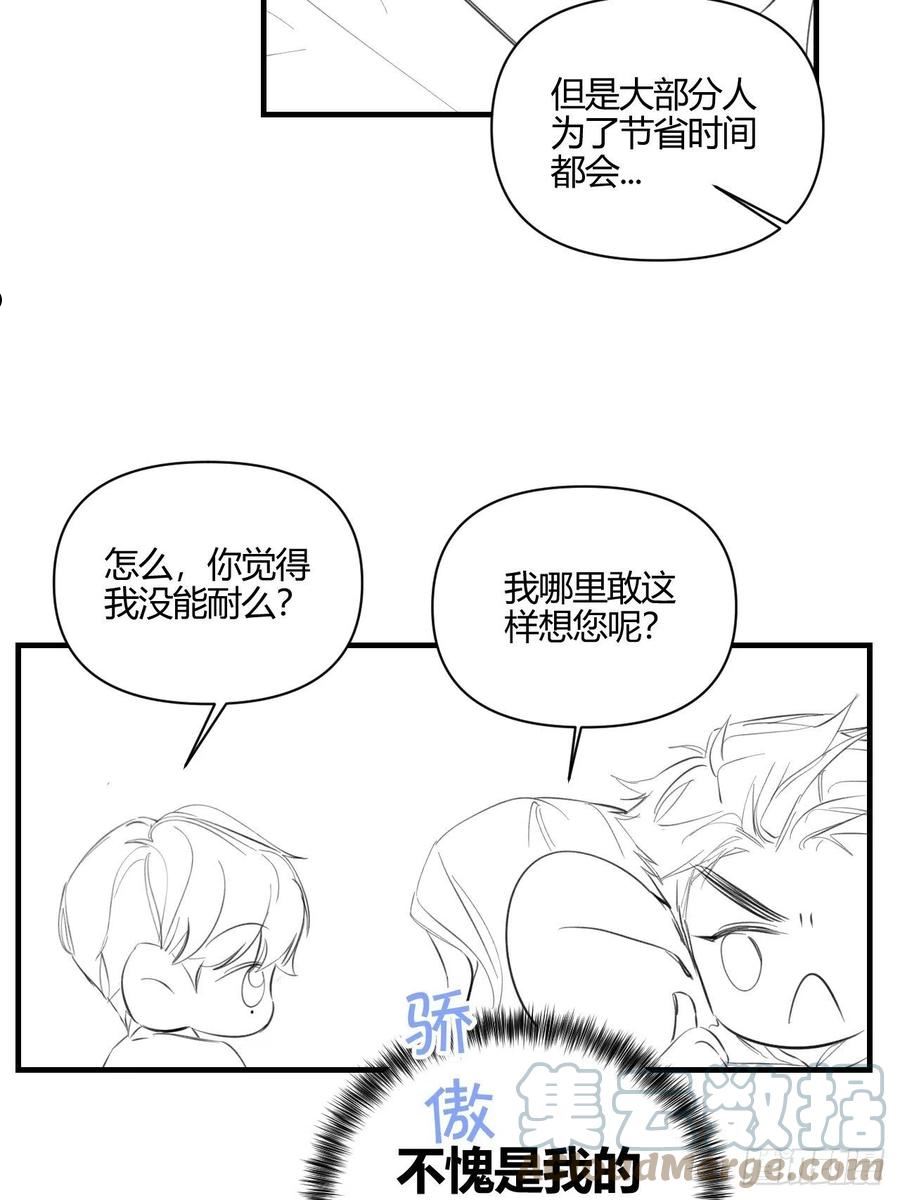 小王子英文漫画,目标23图